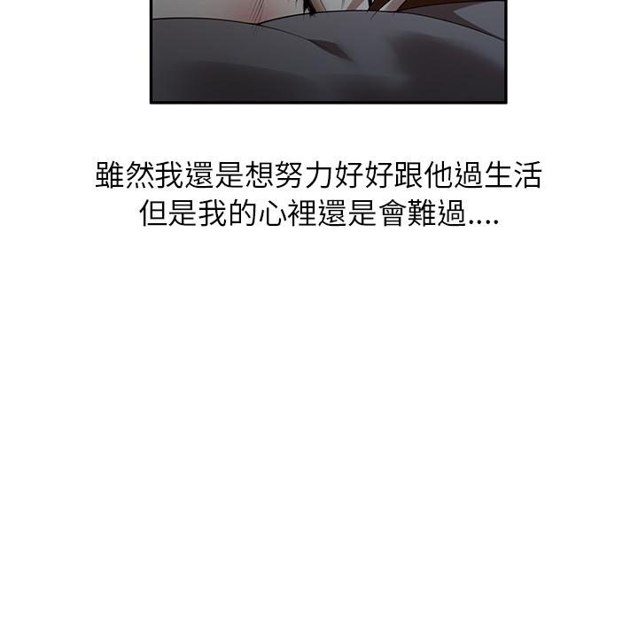 媽媽是球僮 第 1 話 第135页