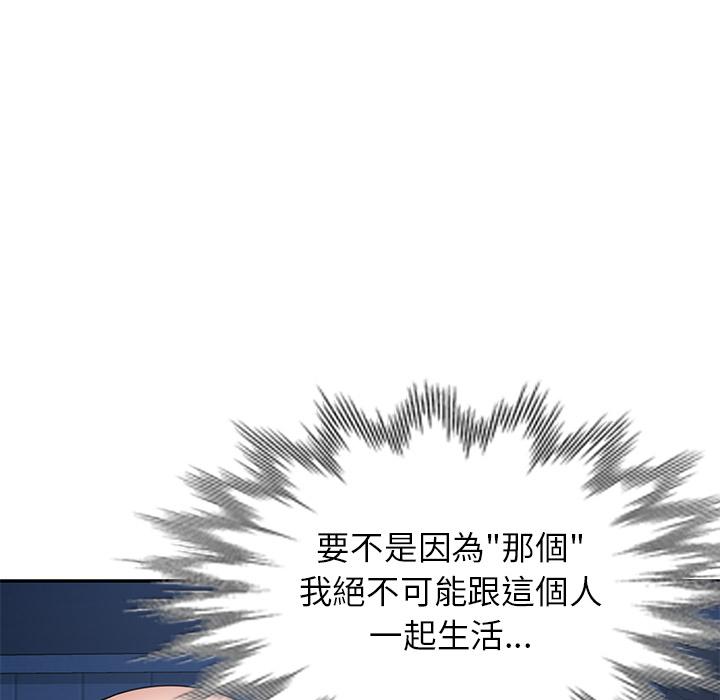 媽媽是球僮 第 1 話 第131页