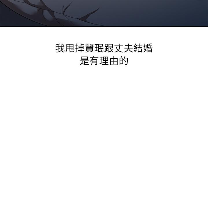媽媽是球僮 第 1 話 第133页