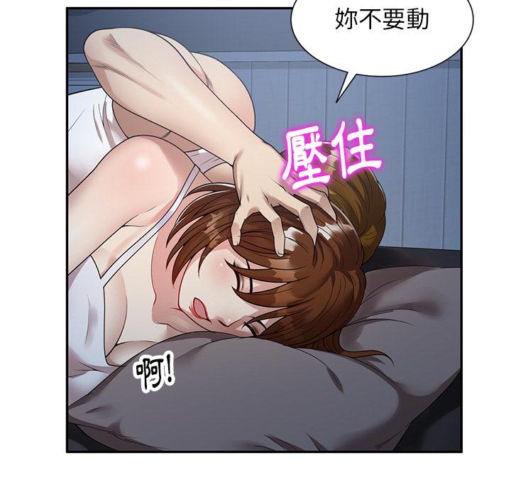 媽媽是球僮 第 1 話 第139页