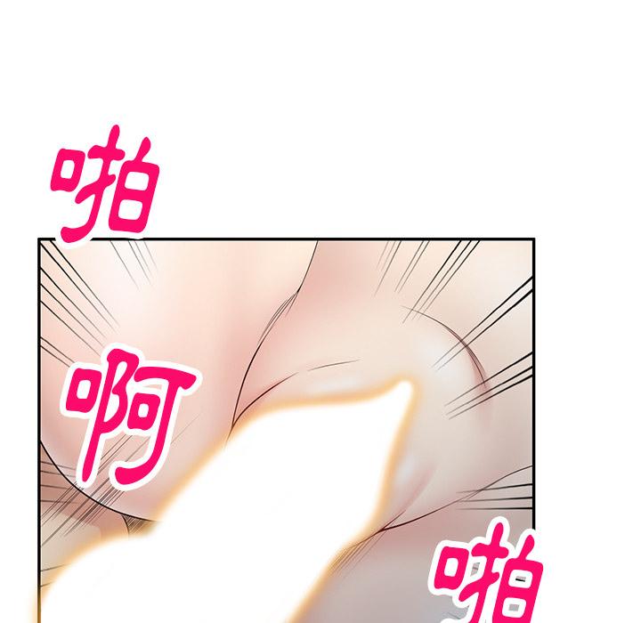 媽媽是球僮 第 1 話 第141页