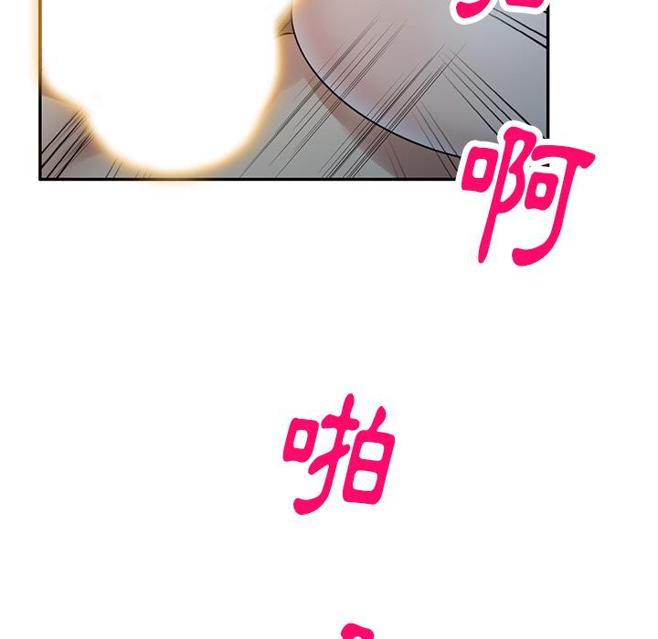 媽媽是球僮 第 1 話 第142页