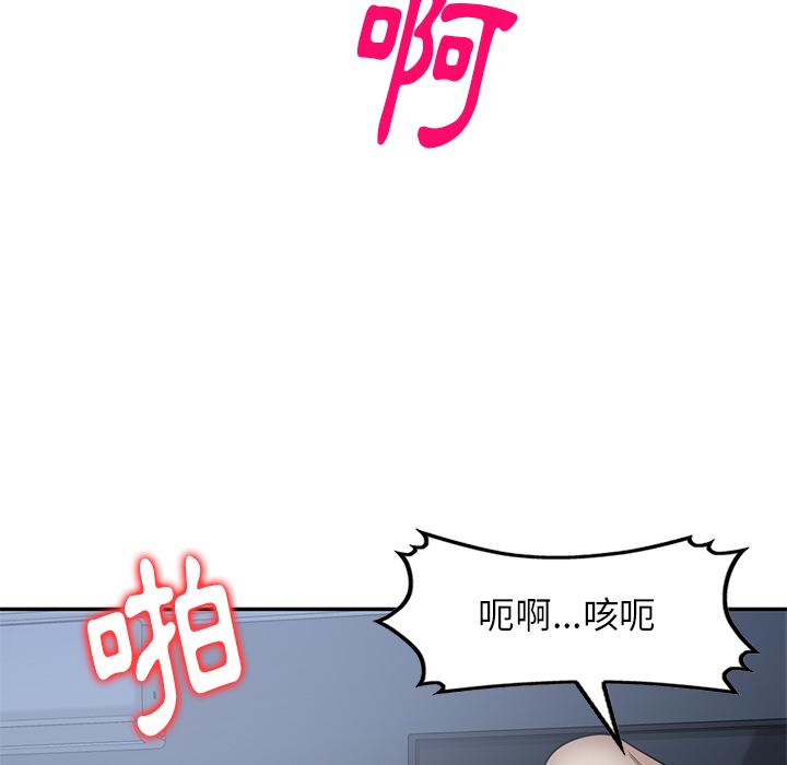 媽媽是球僮 第 1 話 第143页