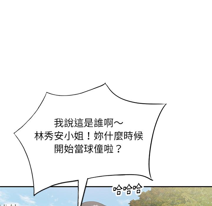 媽媽是球僮 第 1 話 第180页
