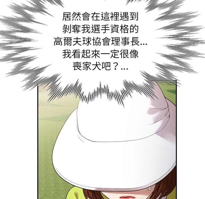 媽媽是球僮 第 1 話 第186页