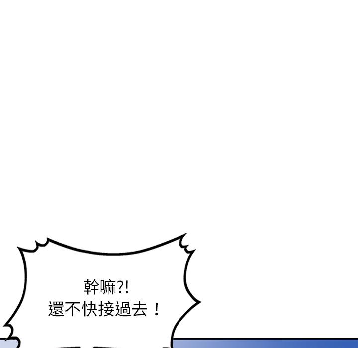 媽媽是球僮 第 1 話 第188页
