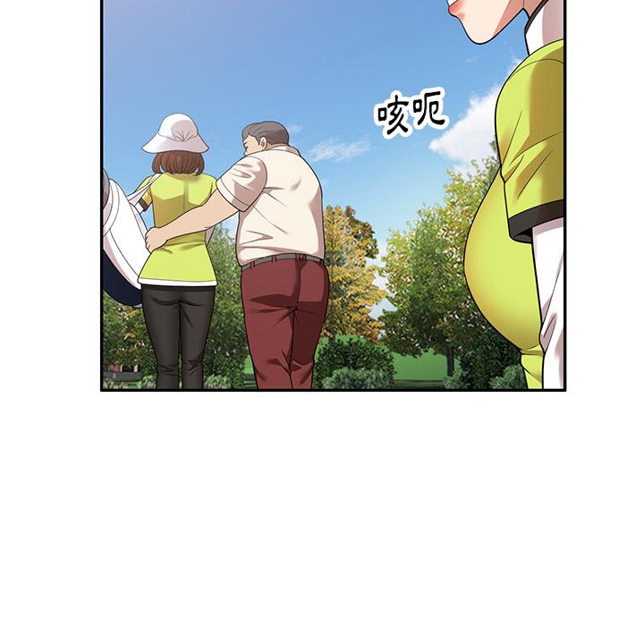 媽媽是球僮 第 1 話 第195页
