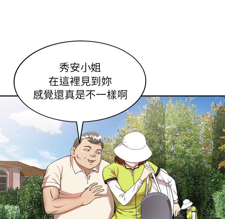 媽媽是球僮 第 1 話 第192页