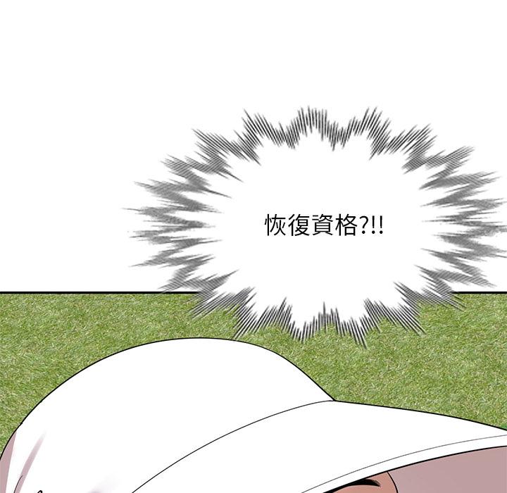 媽媽是球僮 第 1 話 第203页