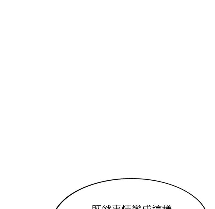 媽媽是球僮 第 1 話 第199页