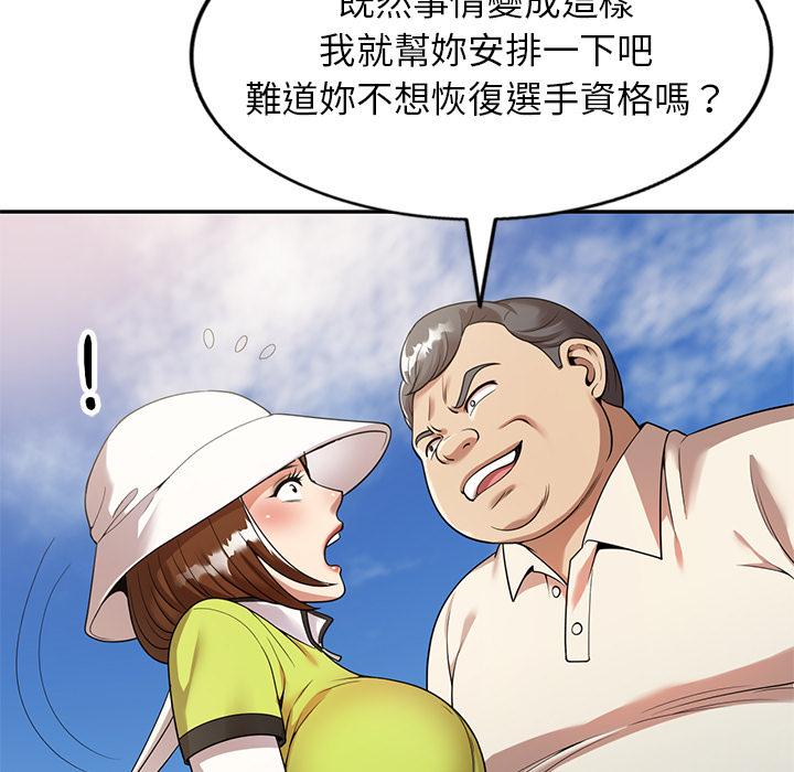 媽媽是球僮 第 1 話 第200页