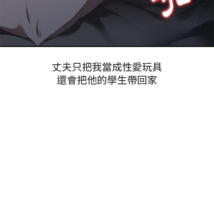 媽媽是球僮 第 1 話 第145页
