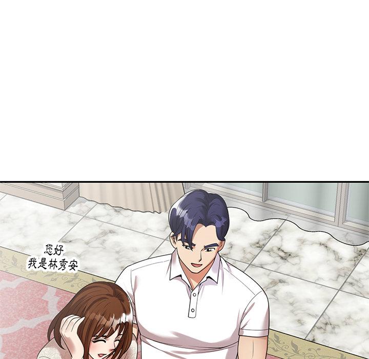 媽媽是球僮 第 1 話 第149页