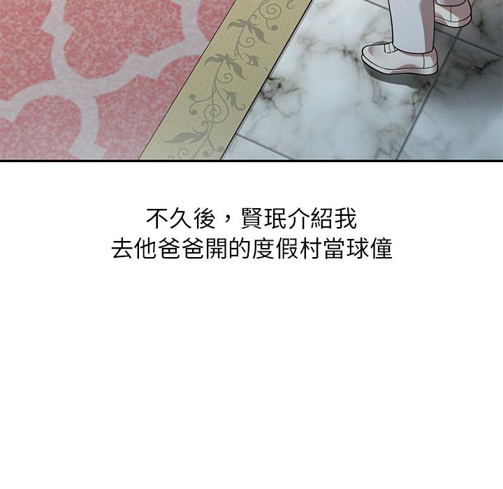 媽媽是球僮 第 1 話 第151页