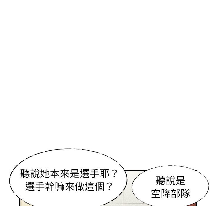 媽媽是球僮 第 1 話 第162页