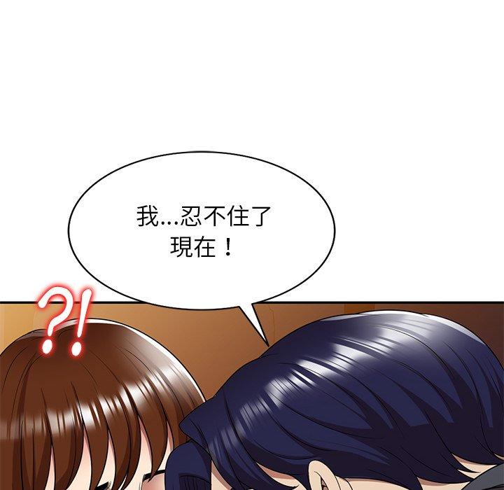 媽媽是球僮 第 10 話 第131页