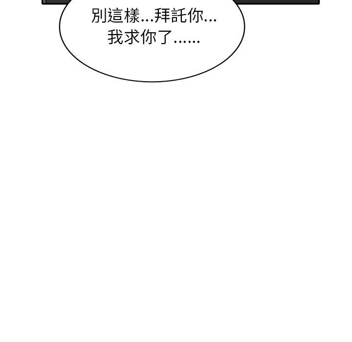 媽媽是球僮 第 10 話 第141页