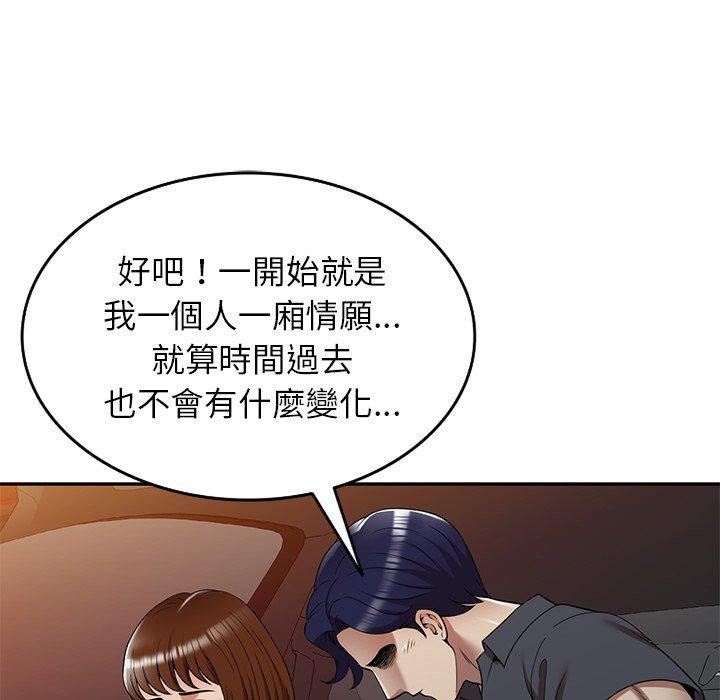 媽媽是球僮 第 10 話 第144页