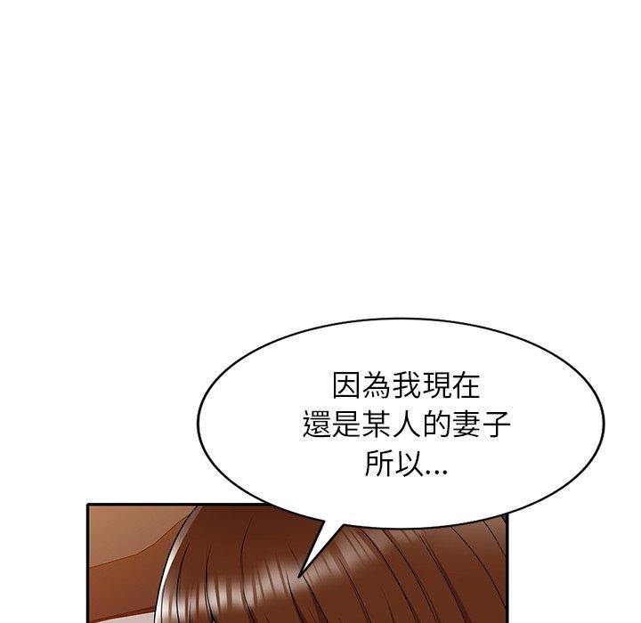 媽媽是球僮 第 10 話 第146页