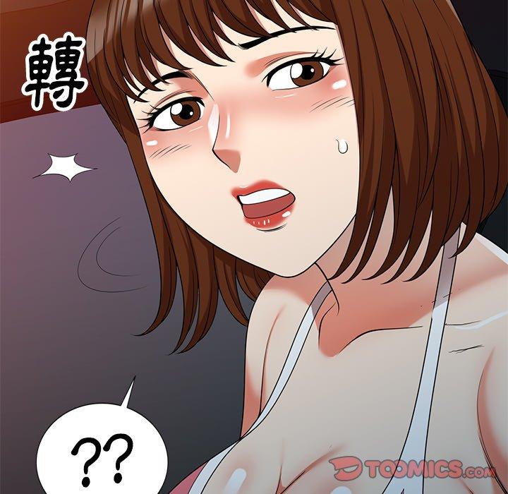 媽媽是球僮 第 10 話 第129页