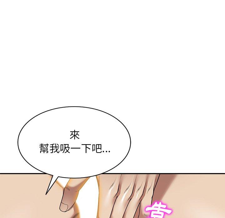 媽媽是球僮 第 11 話 第68页