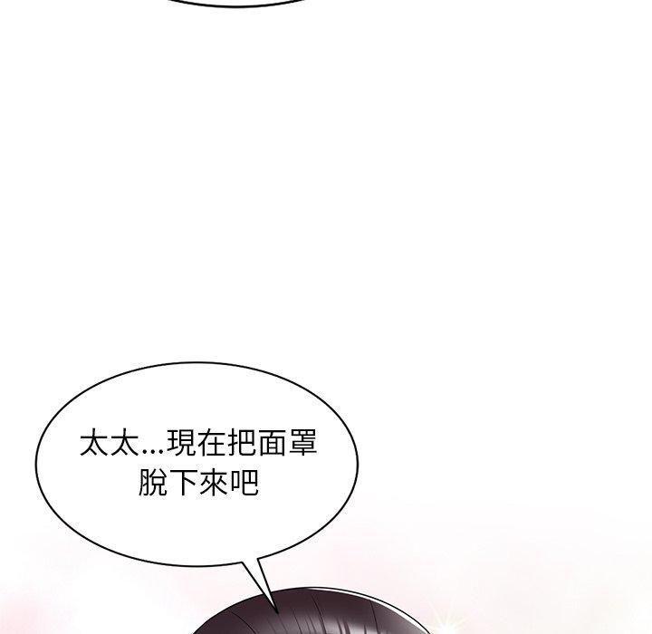 媽媽是球僮 第 11 話 第112页