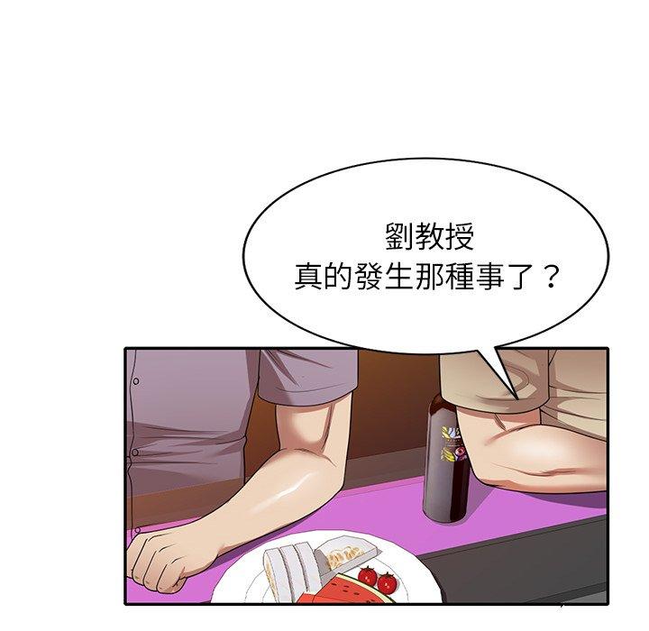 媽媽是球僮 第 11 話 第152页