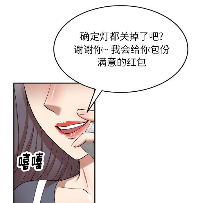 媽媽是球僮 第 12 話 第28页