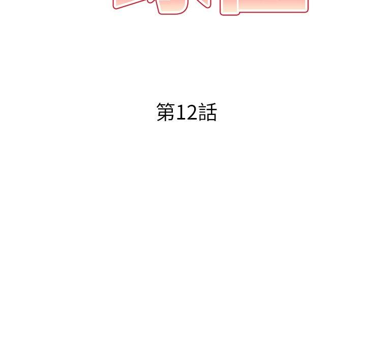 媽媽是球僮 第 12 話 第17页