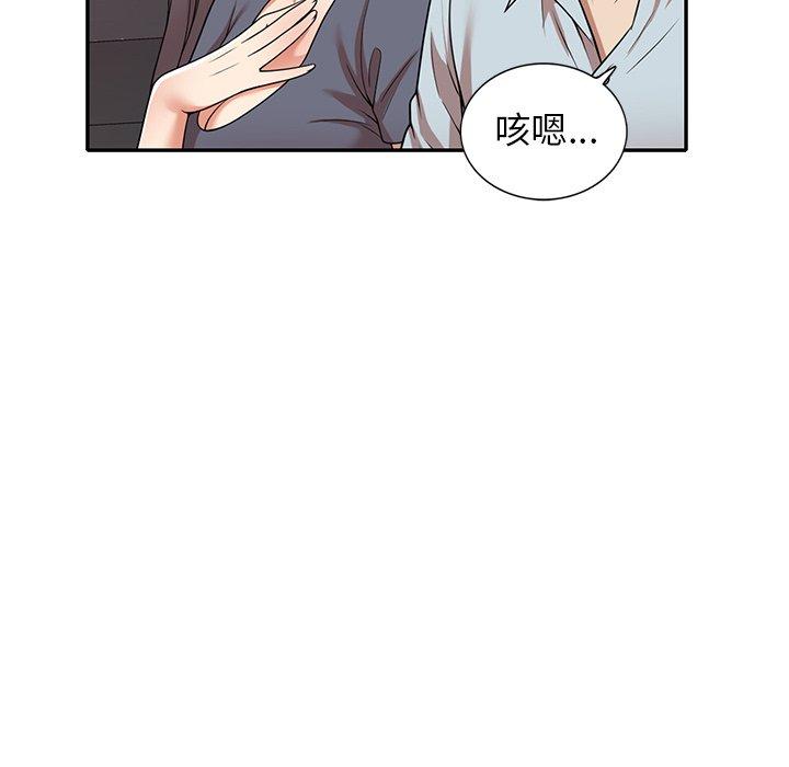 媽媽是球僮 第 12 話 第122页