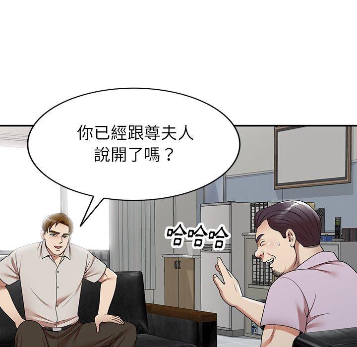 媽媽是球僮 第 13 話 第9页