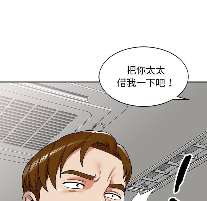 媽媽是球僮 第 13 話 第14页