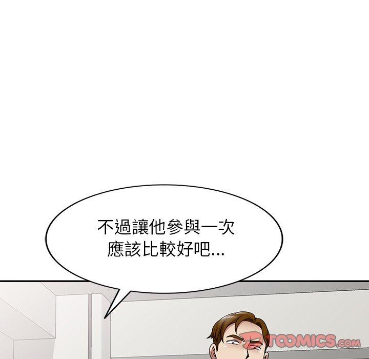 媽媽是球僮 第 13 話 第30页