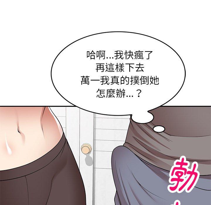 媽媽是球僮 第 13 話 第125页