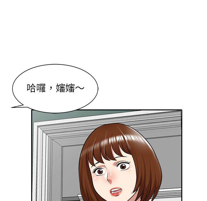 媽媽是球僮 第 13 話 第135页