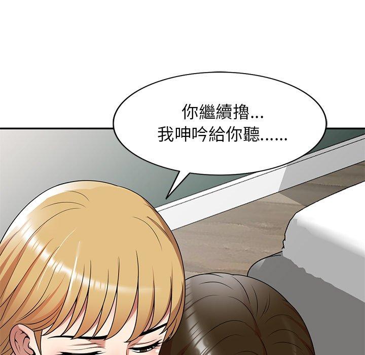 媽媽是球僮 第 13 話 第164页