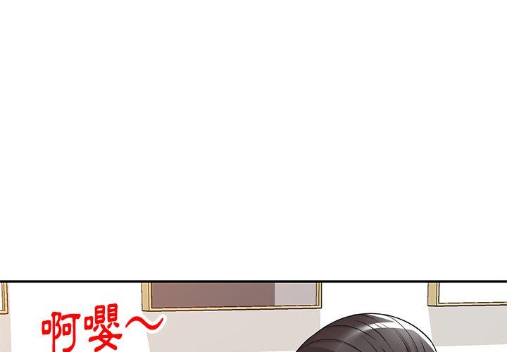 媽媽是球僮 第 20 話 第1页