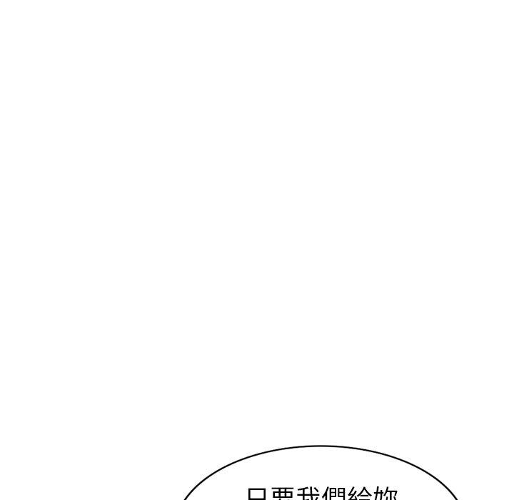 媽媽是球僮 第 20 話 第113页