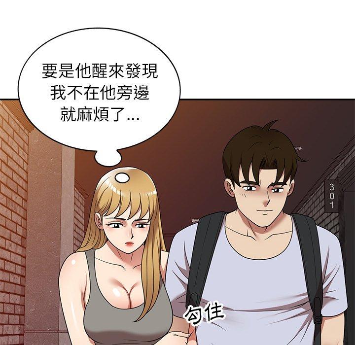 媽媽是球僮 第 22 話 第29页