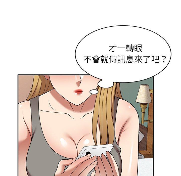媽媽是球僮 第 22 話 第34页