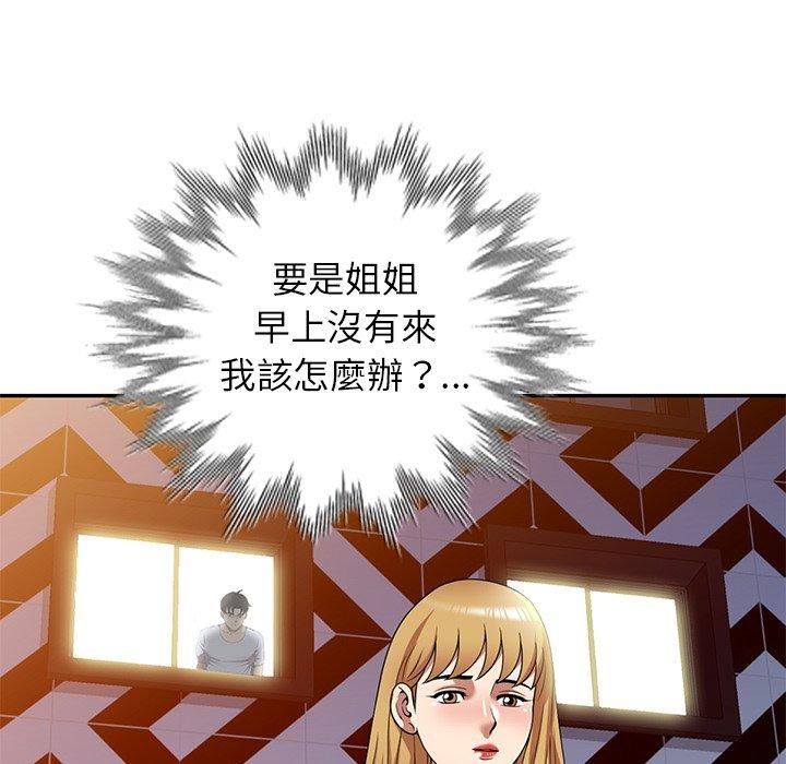 媽媽是球僮 第 22 話 第133页