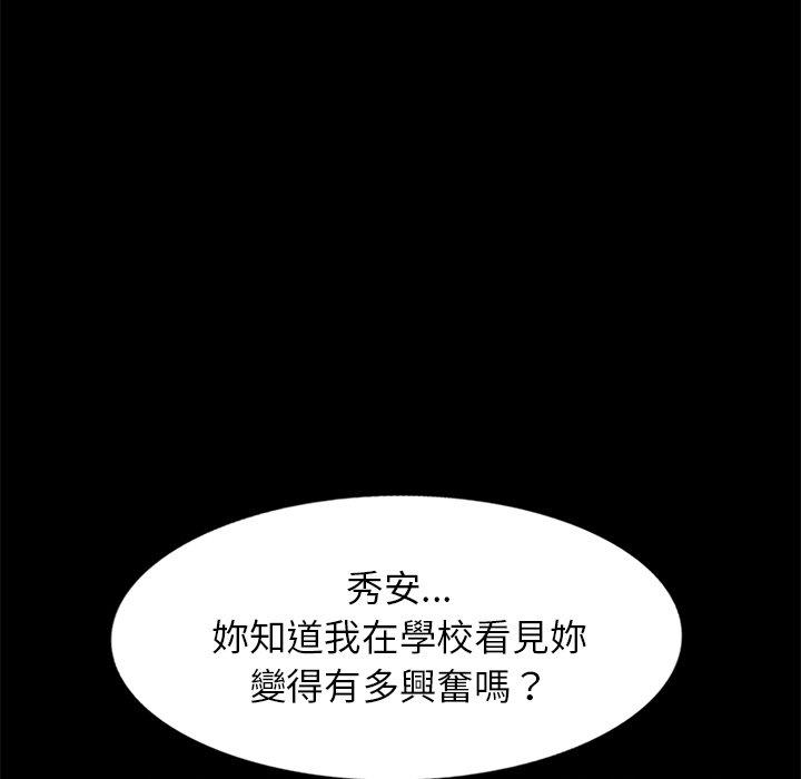 媽媽是球僮 第 24 話 第37页