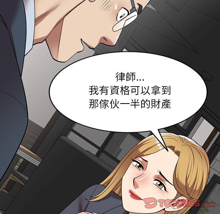 媽媽是球僮 第 25 話 第9页