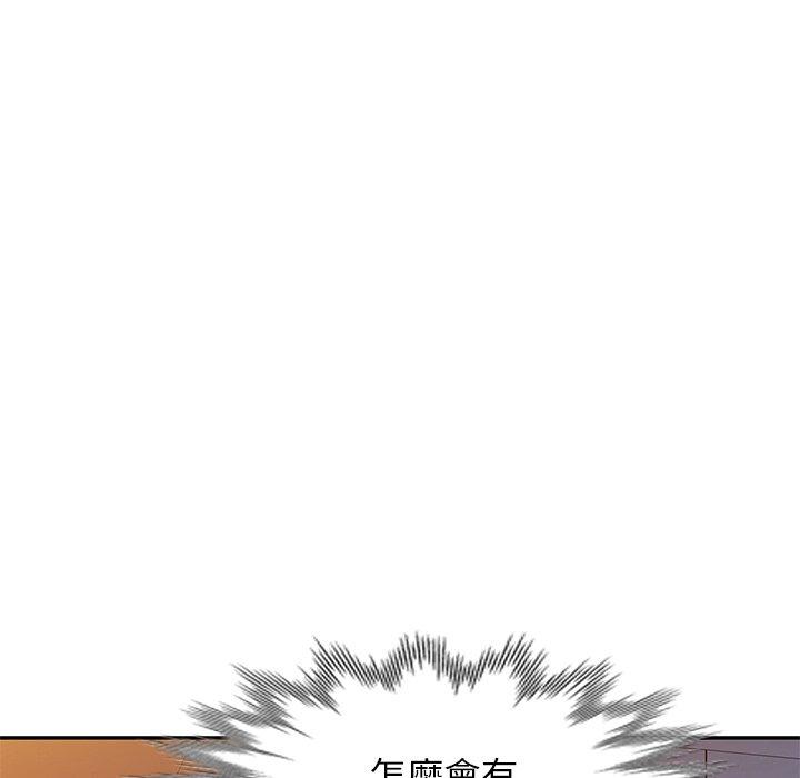 媽媽是球僮 第 25 話 第41页