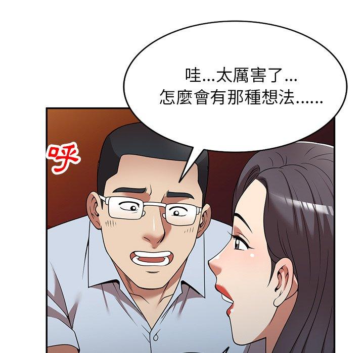 媽媽是球僮 第 25 話 第59页
