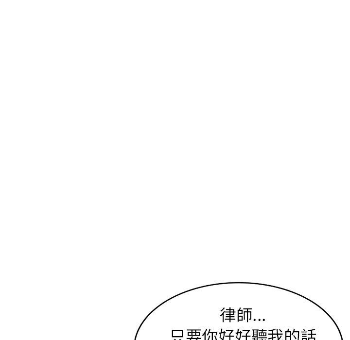 媽媽是球僮 第 25 話 第79页