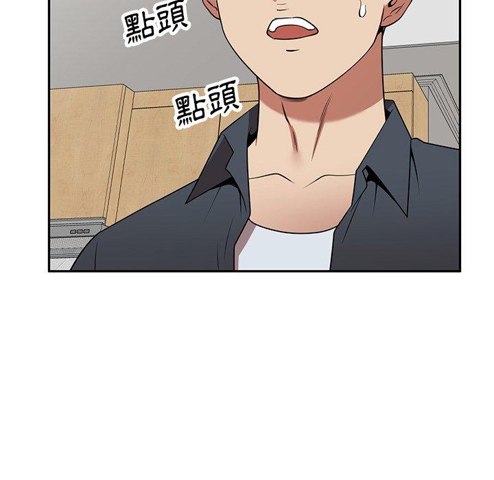 媽媽是球僮 第 25 話 第104页