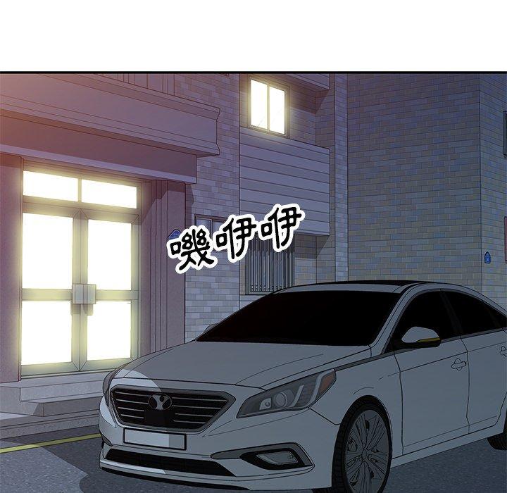 媽媽是球僮 第 25 話 第120页