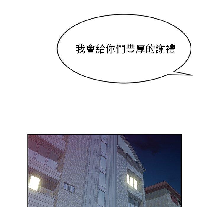 媽媽是球僮 第 25 話 第118页