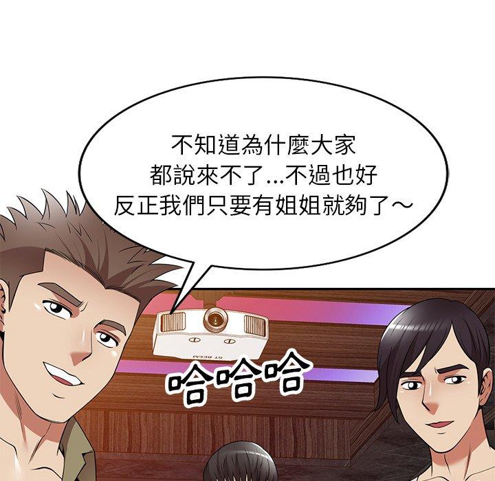 媽媽是球僮 第 27 話 第26页